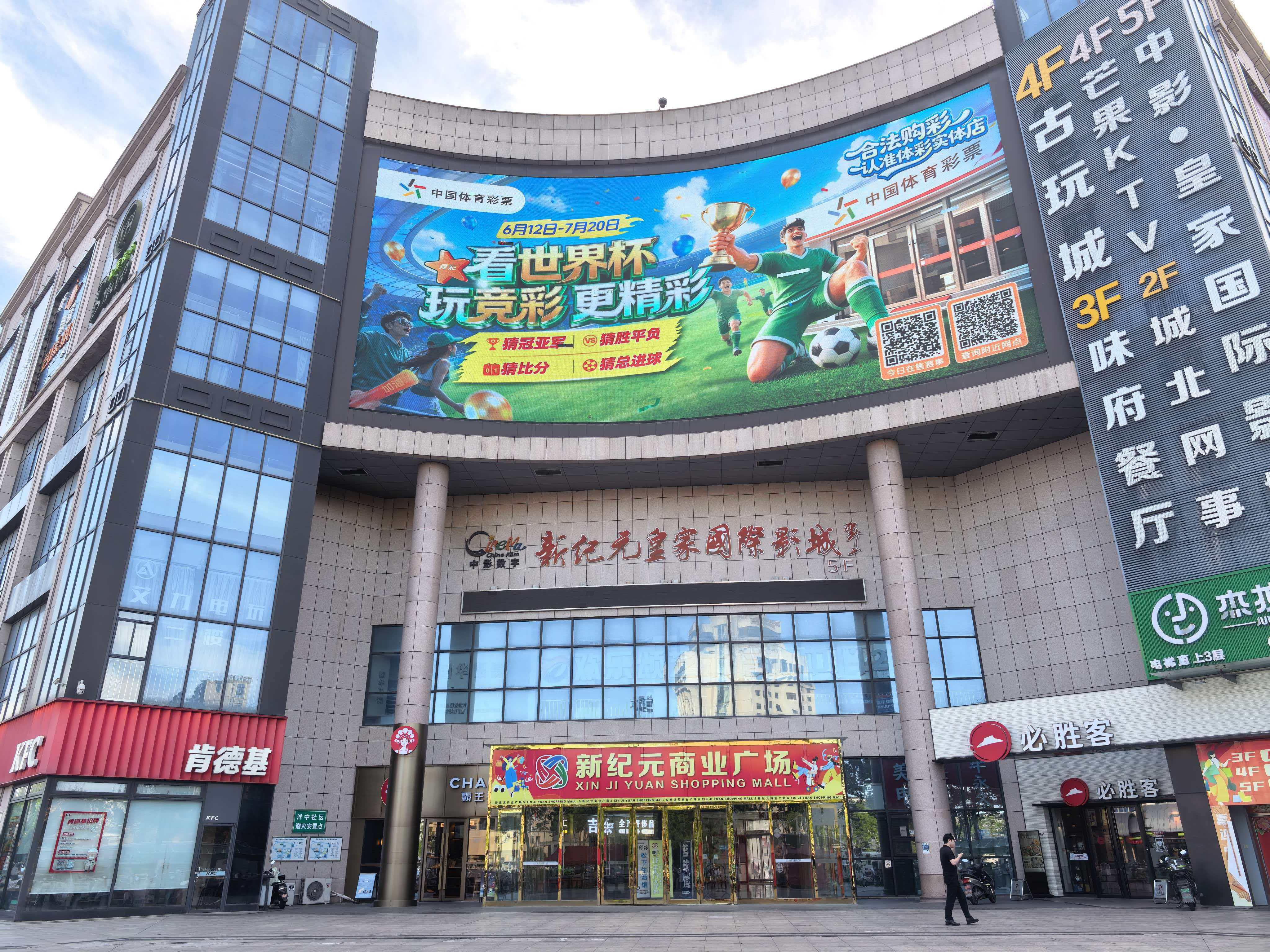 盐城新纪元商业广场LED屏