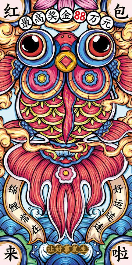 CSL-0828 红包来啦 让好事发生04_画板 2