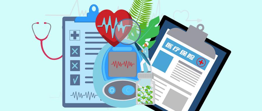 摄图网_501055401_wx_医疗保险(企业商用)