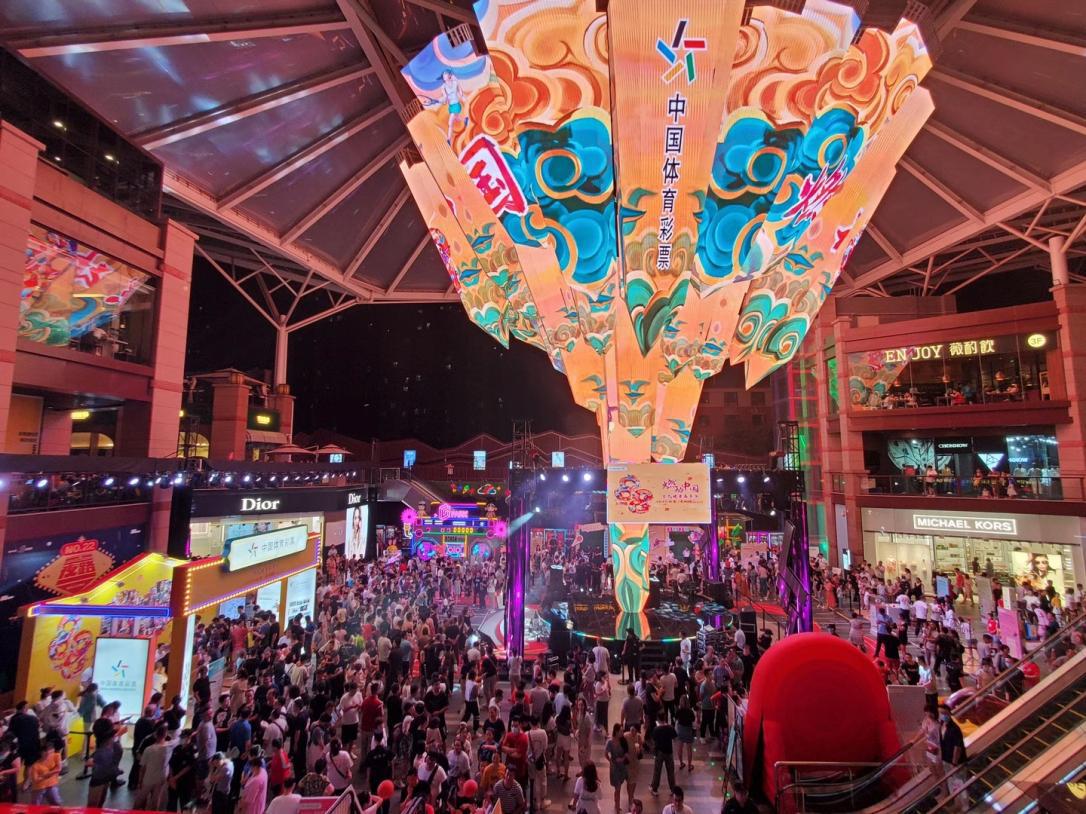 “燃动中国”全民健身嘉年华