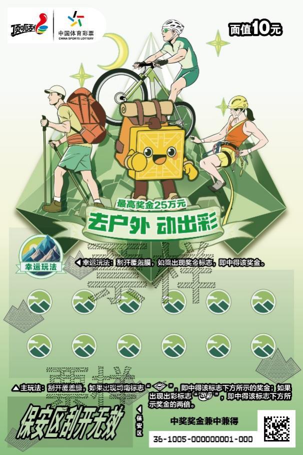 C:\Users\cslop\AppData\Local\Temp\Rar$DRa19716.5328\CSL-1005 去户外 动出彩-300DPI\CSL-1005 去户外 动出彩02_画板 1.jpg