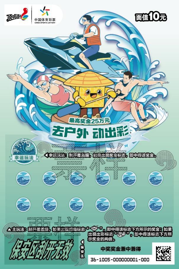 C:\Users\cslop\AppData\Local\Temp\Rar$DRa19716.7410\CSL-1005 去户外 动出彩-300DPI\CSL-1005 去户外 动出彩04_画板 1.jpg