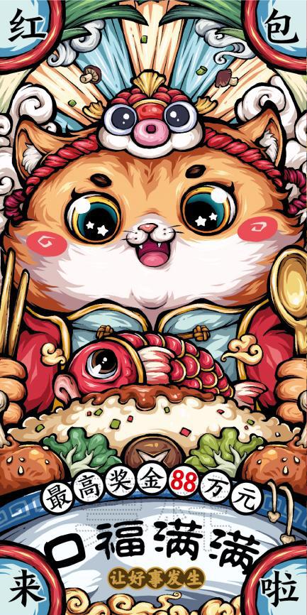 CSL-0828 红包来啦 让好事发生05_画板 1