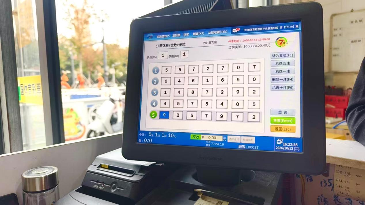 2026下半年7位数宣传