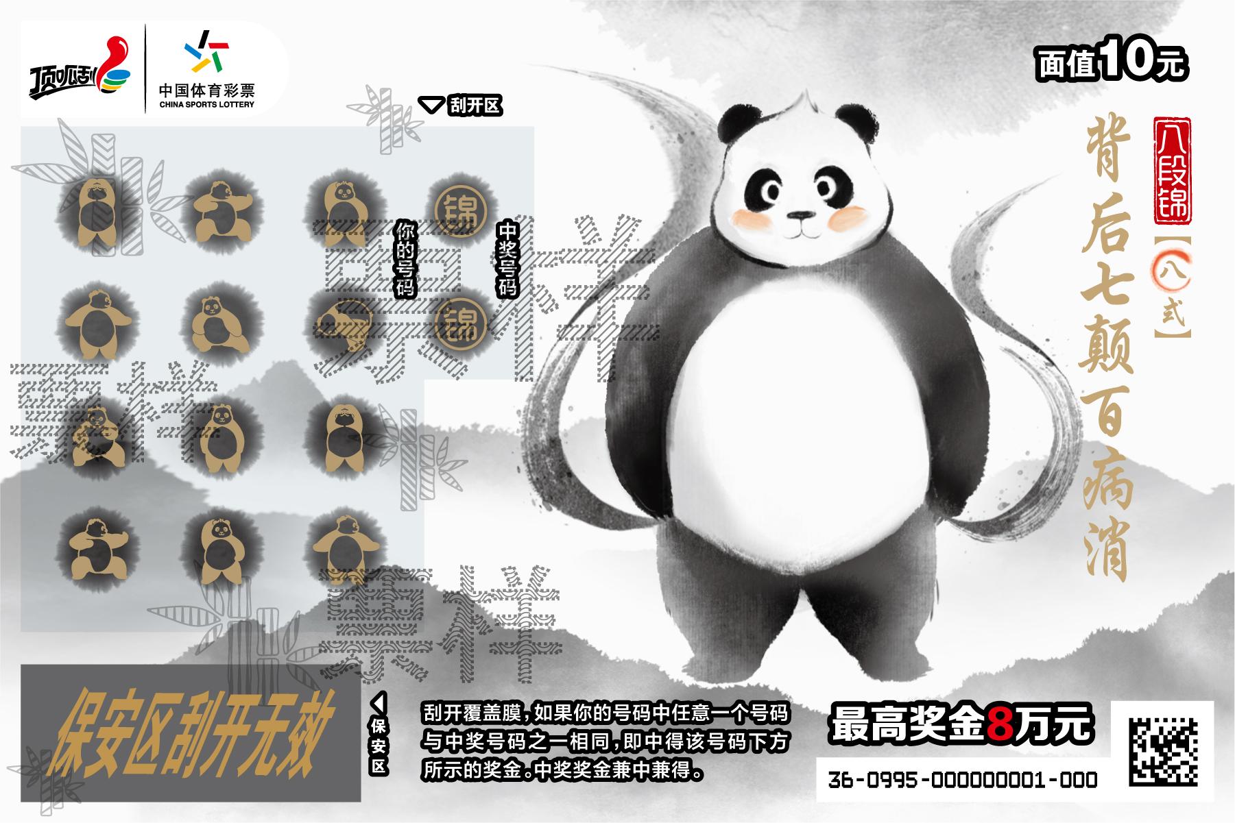 CSL-0995 八段锦08_01