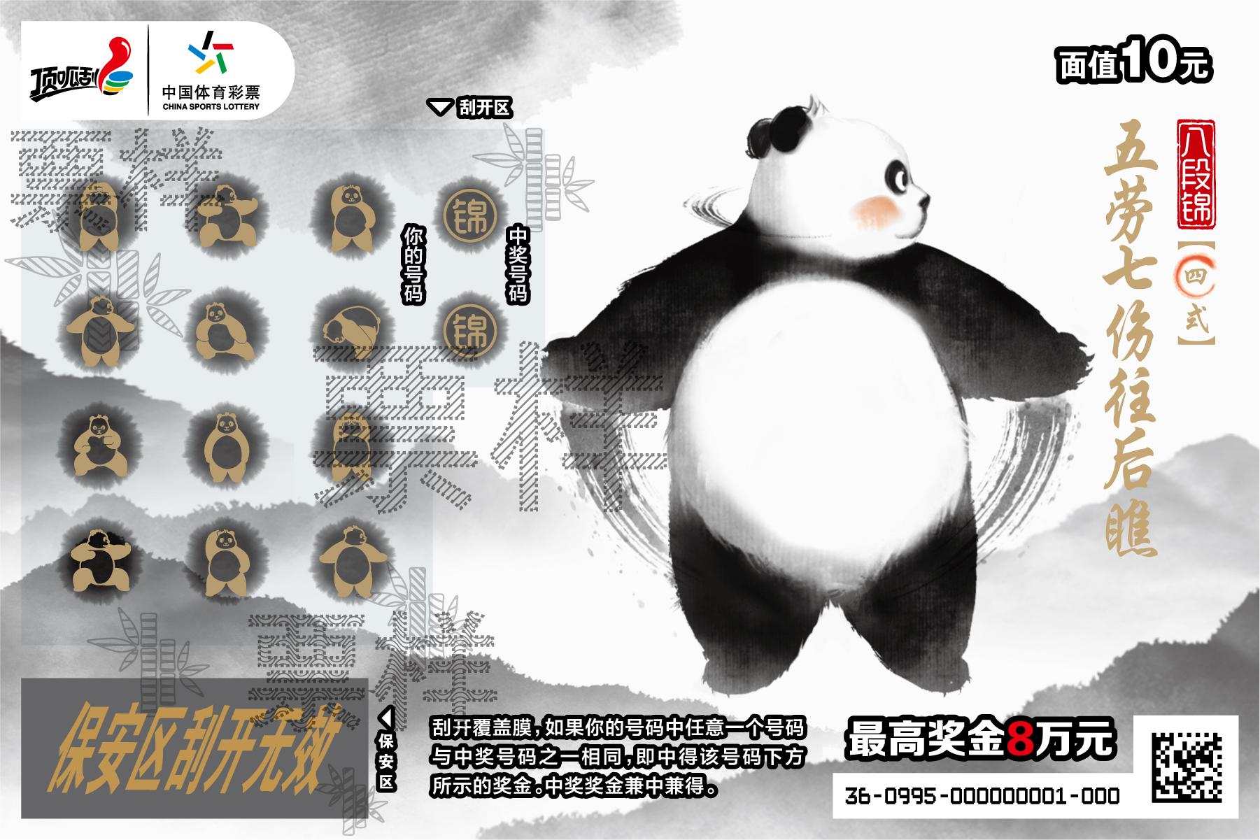 CSL-0995 八段锦04_01