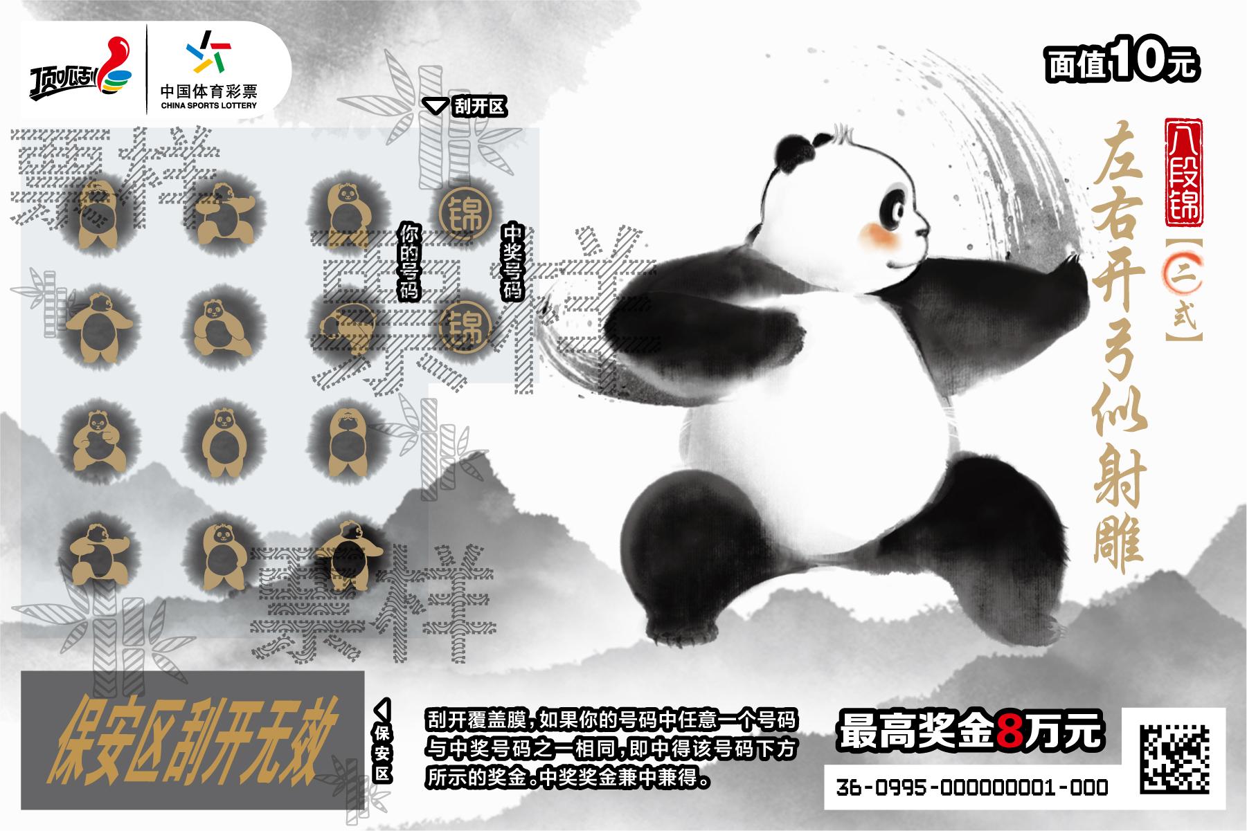 CSL-0995 八段锦02_01