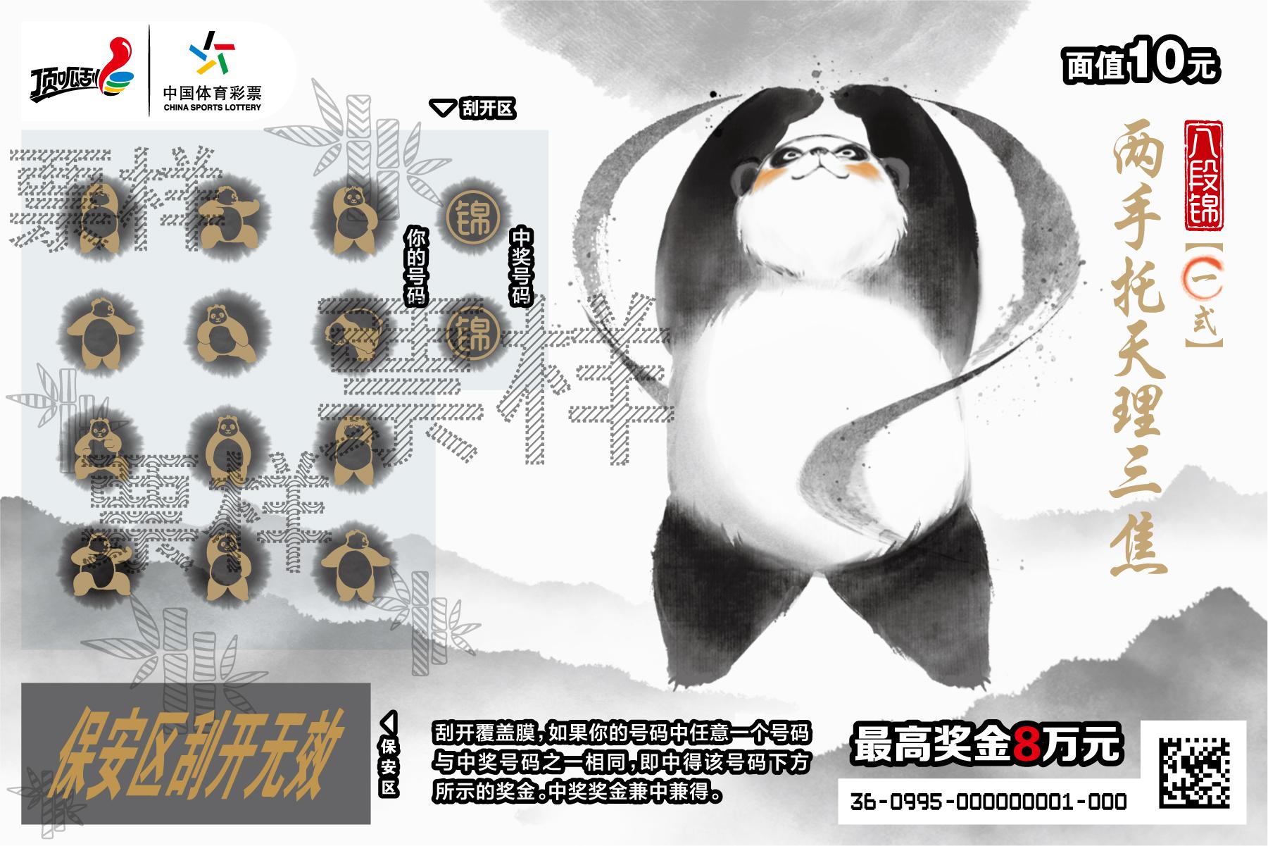 CSL-0995 八段锦01_01