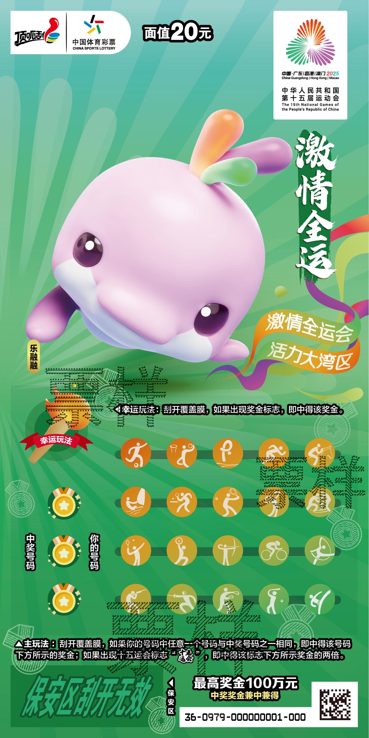 CSL-0979 激情全运06_01