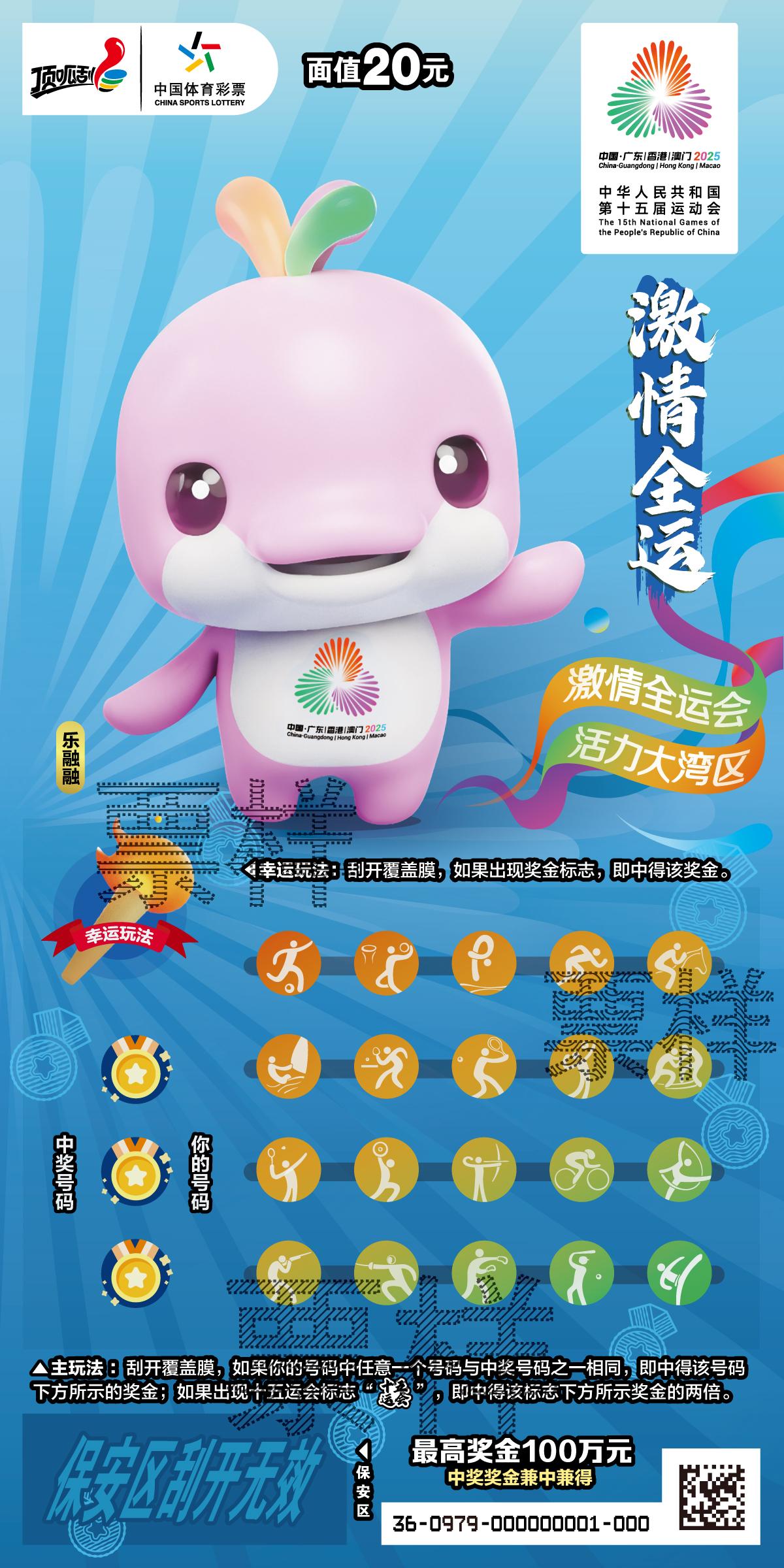 CSL-0979 激情全运04_01