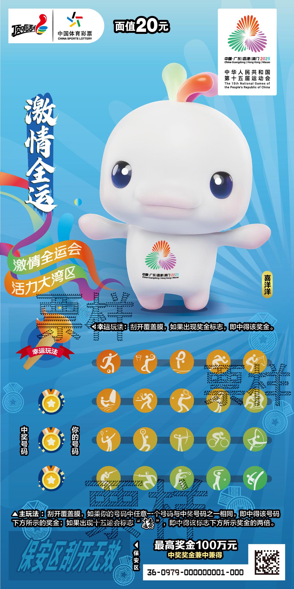 CSL-0979 激情全运03_01