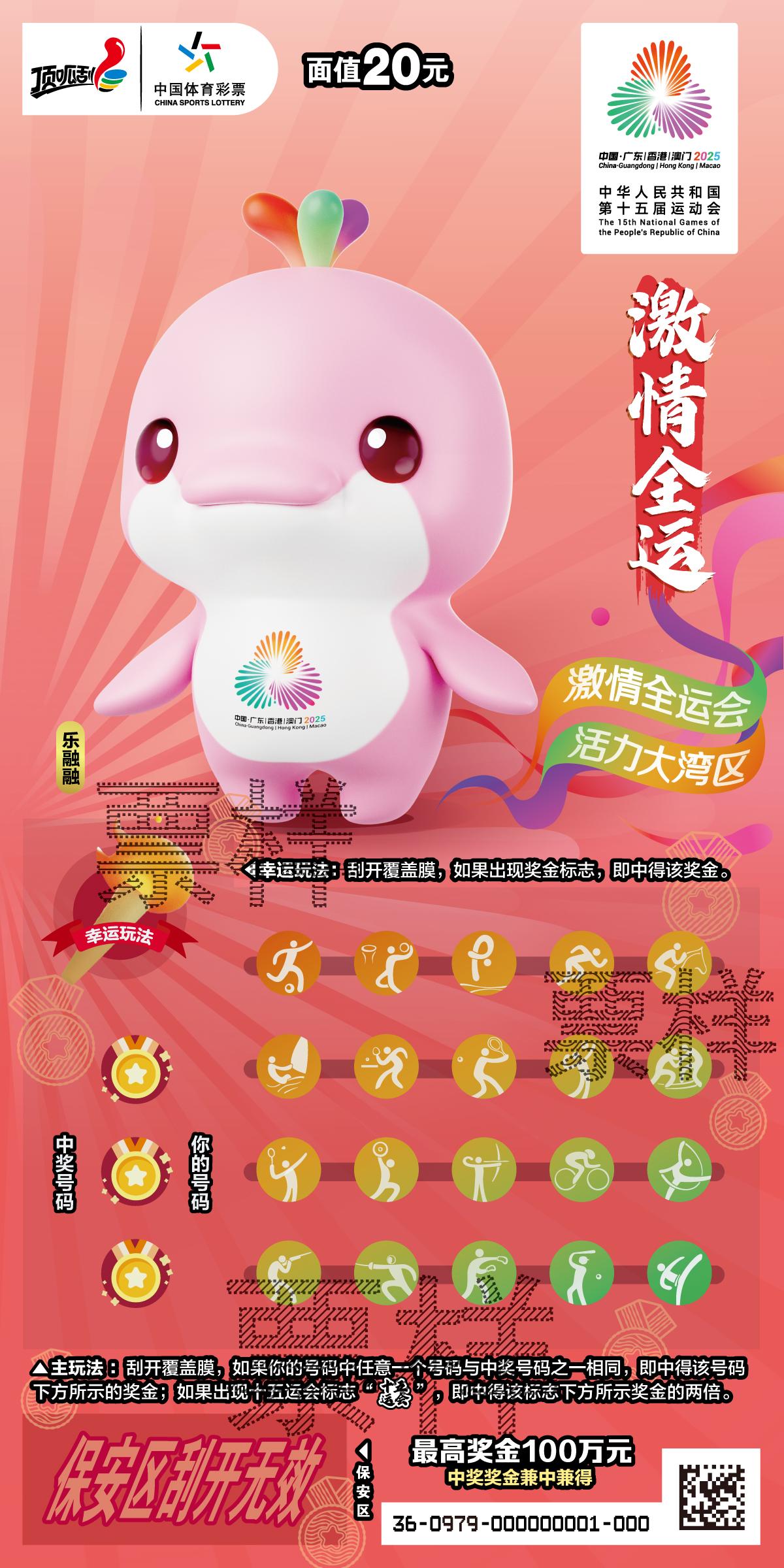 CSL-0979 激情全运02_01