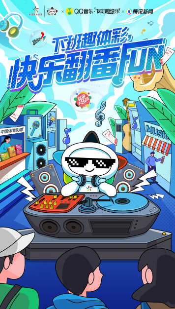 /Users/zhaoyijia/Downloads/体彩-首页头图KV.png体彩-首页头图KV