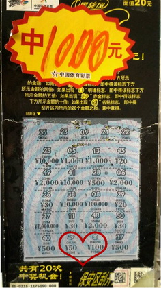 新年红包不断 淮安准夫妻订婚日刮中”黑旋风“.jpg