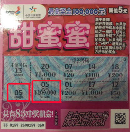 南通小伙喜中甜蜜蜜10万元大奖 .jpg