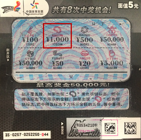 顶呱刮送惊喜  锡城三彩民各领奖金5000元 (2)_副本.jpg