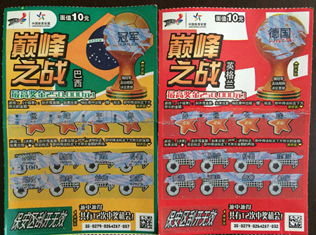 世界杯决赛日”巅峰之战“送大礼  镇江彩民刮体彩即开喜喜获三星电脑_副本.jpg