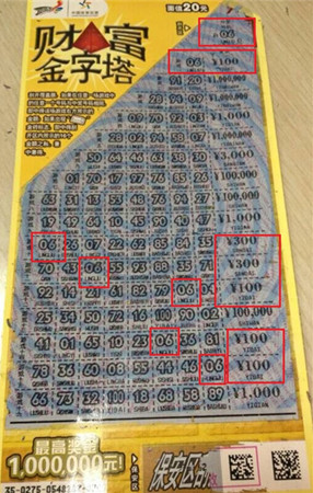 体彩即开新票”财富金字塔“上市首日 镇江彩民中千元奖金并获变速自行车 照片_副本.jpg