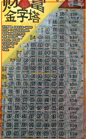 燃情7月！体彩”财富金字塔“送自行车活动引爆南京彩市 刮中新票1000元送自行车，彩民收获双重实惠_副本.jpg