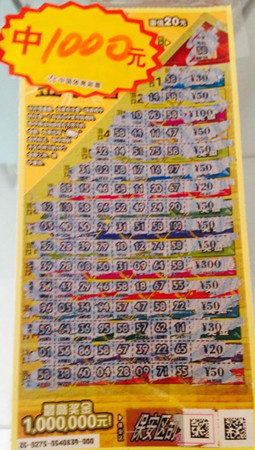 海安刮中”财富金字塔“千元 获赠自行车一辆_副本.jpg