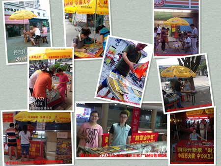 镇江体彩”财富金字塔“”走出去更精彩“已中出20个千元以上奖金和折叠自行车 照片2a.jpg