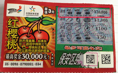 苏州彩民喜中”红樱桃“3万  奖金给娃们读书a.jpg