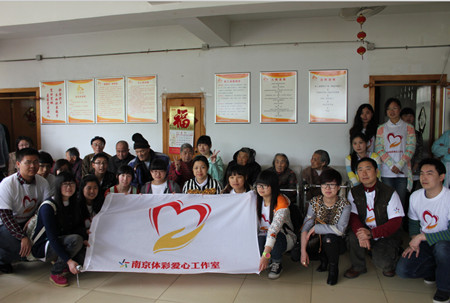 南京体彩爱心工作室 志愿者与老人合影_副本.jpg