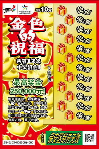金色的祝福.jpg