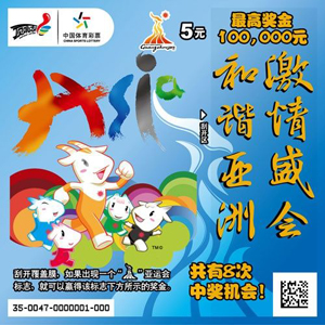 和谐亚洲 激情盛会 1.jpg