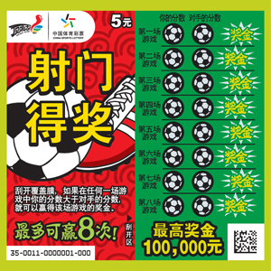 射门得奖 1.jpg