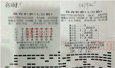 7位数频送惊喜 无锡俩彩民擒拿万元  彩票 彩票_副本.jpg