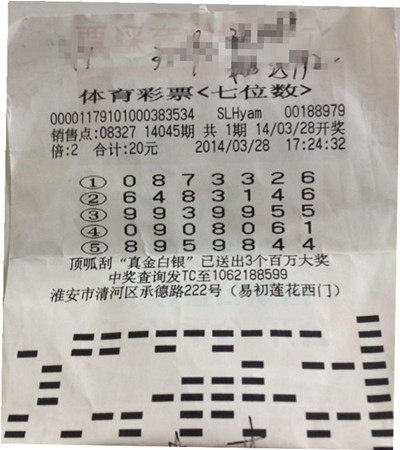 淮安大妈20元中了七位数3.2万元_副本_副本.jpg
