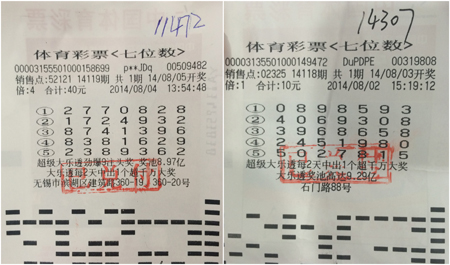 守号PK随机 无锡俩彩民各擒7位数万元奖金a.jpg