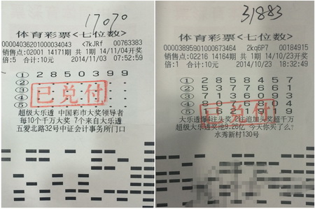 无锡俩彩民  喜中7位数一等奖.jpg