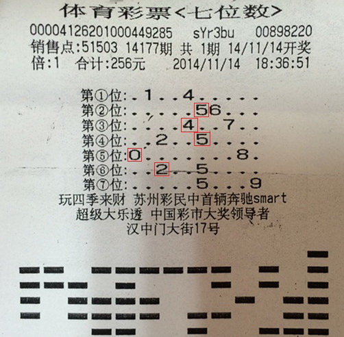 南京数学老教授  退休迷上7位数.jpg