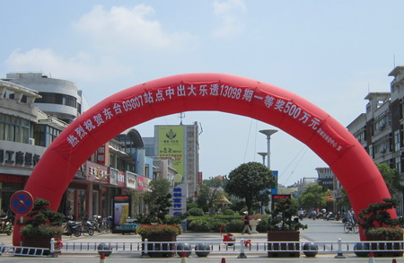 大乐透500万大奖落户盐城东台 中奖站点鞭炮齐鸣.jpg