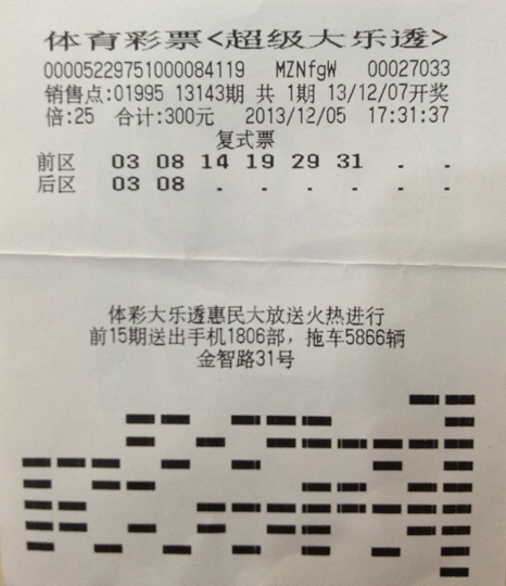 南京彩民喜中”超级大乐透“3万，竟然只是”随意“选了几个号码a.jpg