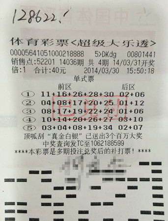 守得云开见月明  锡城老彩民终擒大乐透12.8万元_副本.jpg