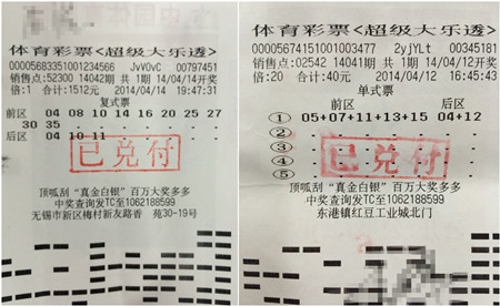 大乐透送惊喜 锡城两彩民各擒万元奖金_副本.jpg