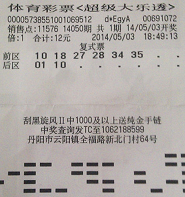 守得云开见月明  镇江彩民喜中大乐透二等奖30.2万元 照片1a.jpg