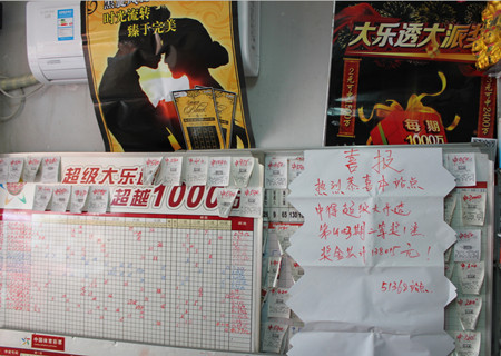 南京51368站点喜中”超级大乐透“二等奖，热闹氛围堪比过节_副本.jpg