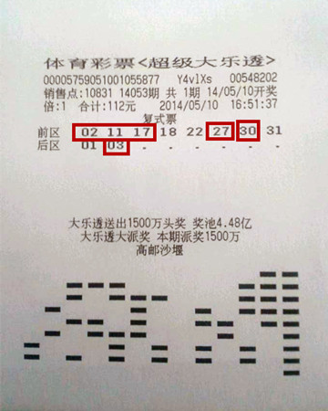 扬州彩民喜中大乐透二等奖 ”5.20“陪老伴畅快甜蜜  高邮大乐透__副本.jpg