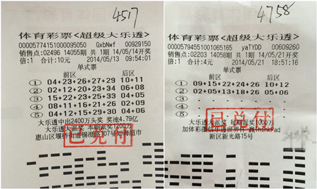 派奖送惊喜  锡俩彩民喜中大乐透三等奖_副本.jpg