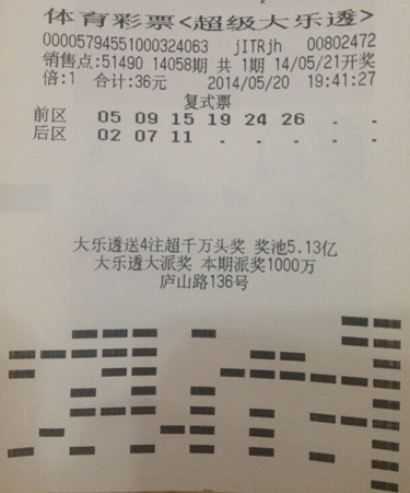 ”超级大乐透“派送正当时， 南京年轻彩民善用复式擒大奖2_副本.jpg