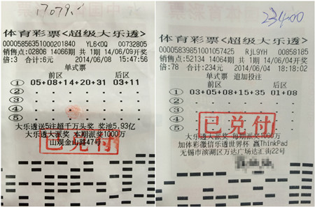 精准选号  锡城两彩民各擒大乐透万元奖金_副本.jpg