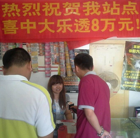 镇江老彩民复式投注大乐透  喜中8.58万元奖金照片2_副本.jpg