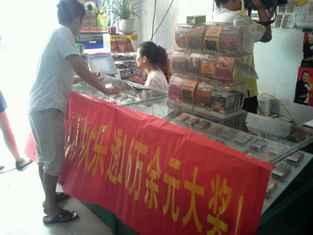 超级大乐透精彩不间断   镇江两彩民分别中得奖金16.77万元 照片2a.jpg