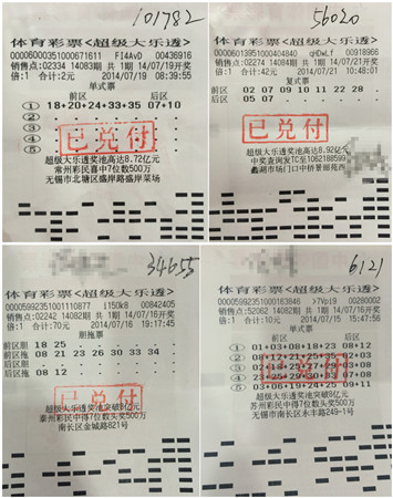 大乐透送好运   无锡四彩民扎堆领取奖金_副本.jpg