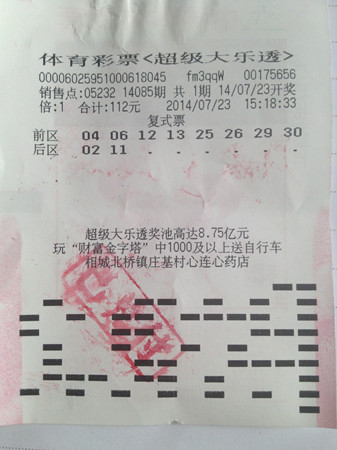 复式票玩法简单收获多   苏州彩民喜中大乐透7万元_副本.jpg