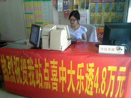 小复式投注超级大乐透  镇江彩民收获5万元奖金 照片2_副本.jpg